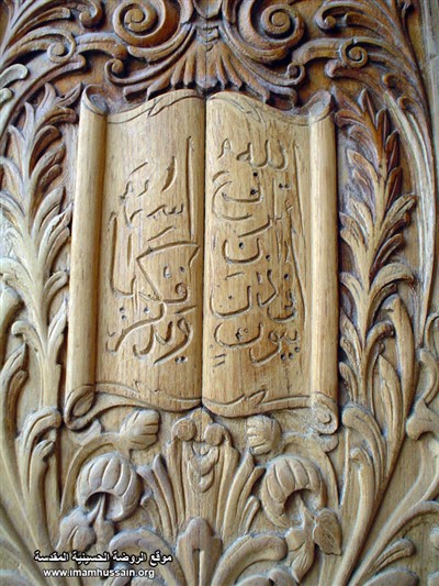 کتیبه (عمارت اسلامی)